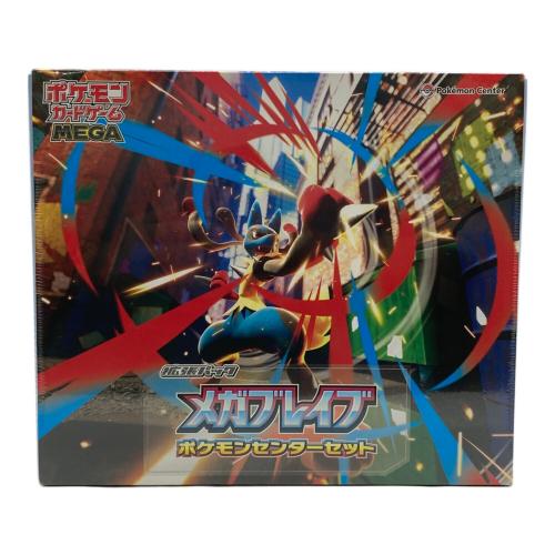 ポケモンカードゲーム MEGA 拡張パック メガブレイブ ポケモンセンターセット ポケモンカード