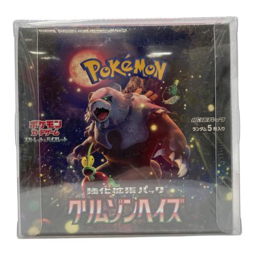 クリムゾンヘイズ ポケモンカード