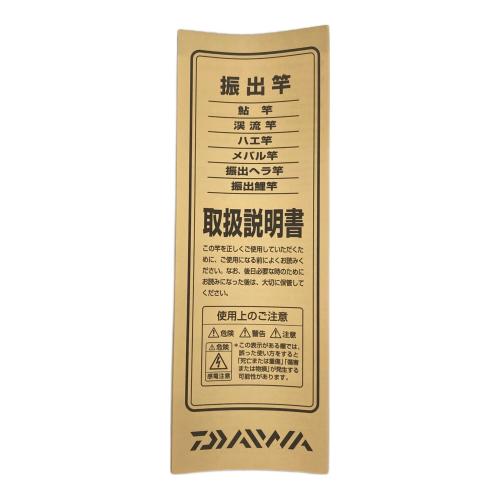 ロッド(釣竿) 波紋 超硬21