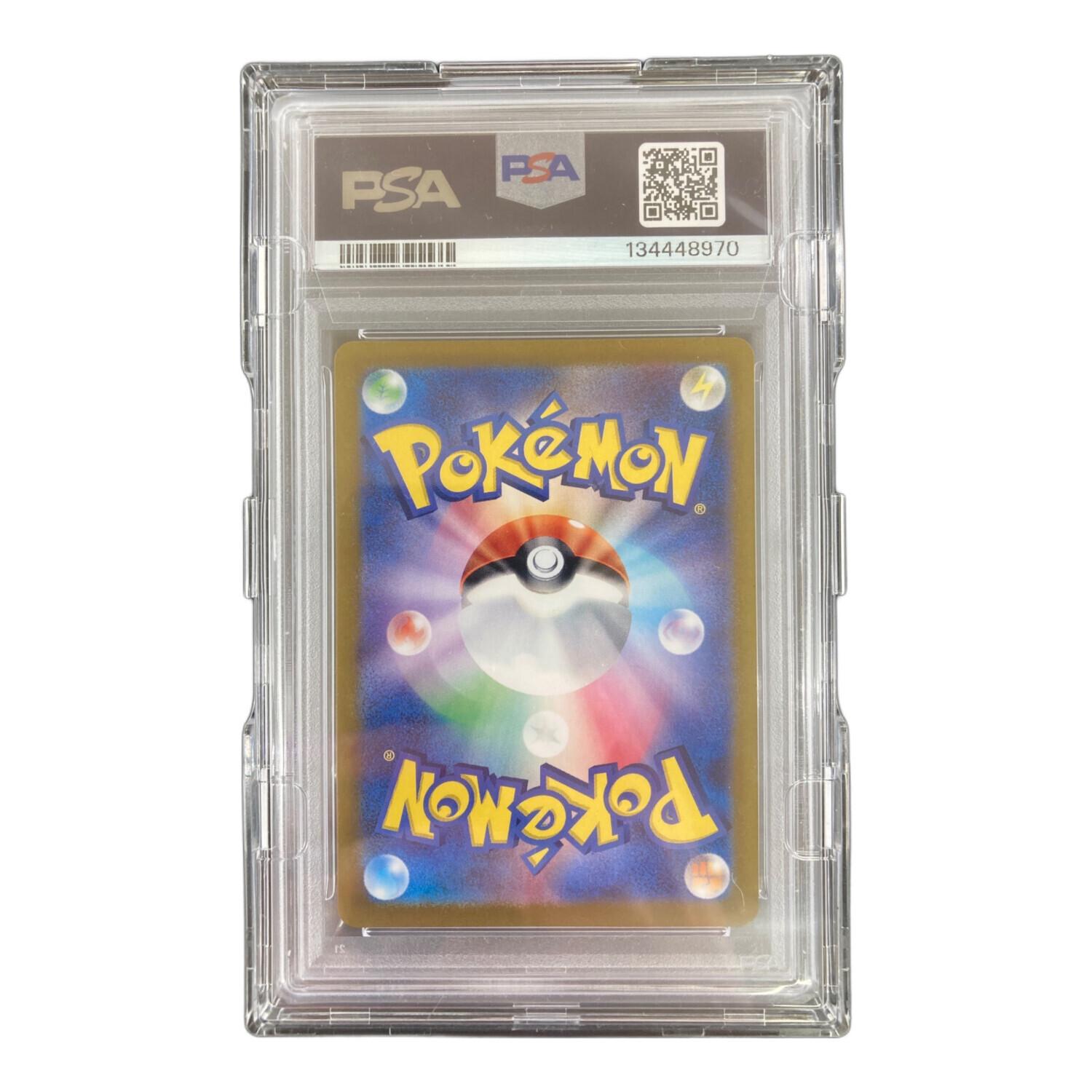 ゲッコウガex ポケモンカード sv5a 090/066 SAR PSA10｜トレファクONLINE