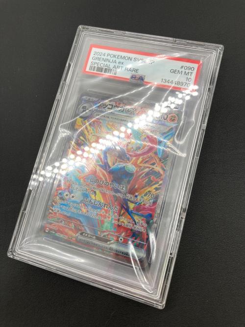 ゲッコウガex ポケモンカード sv5a 090/066 SAR PSA10