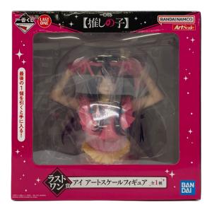 推しの子 ラストワン賞 アイ アートスケールフィギュア フィギュア