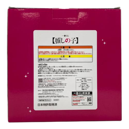 推しの子 ラストワン賞 アイ アートスケールフィギュア フィギュア