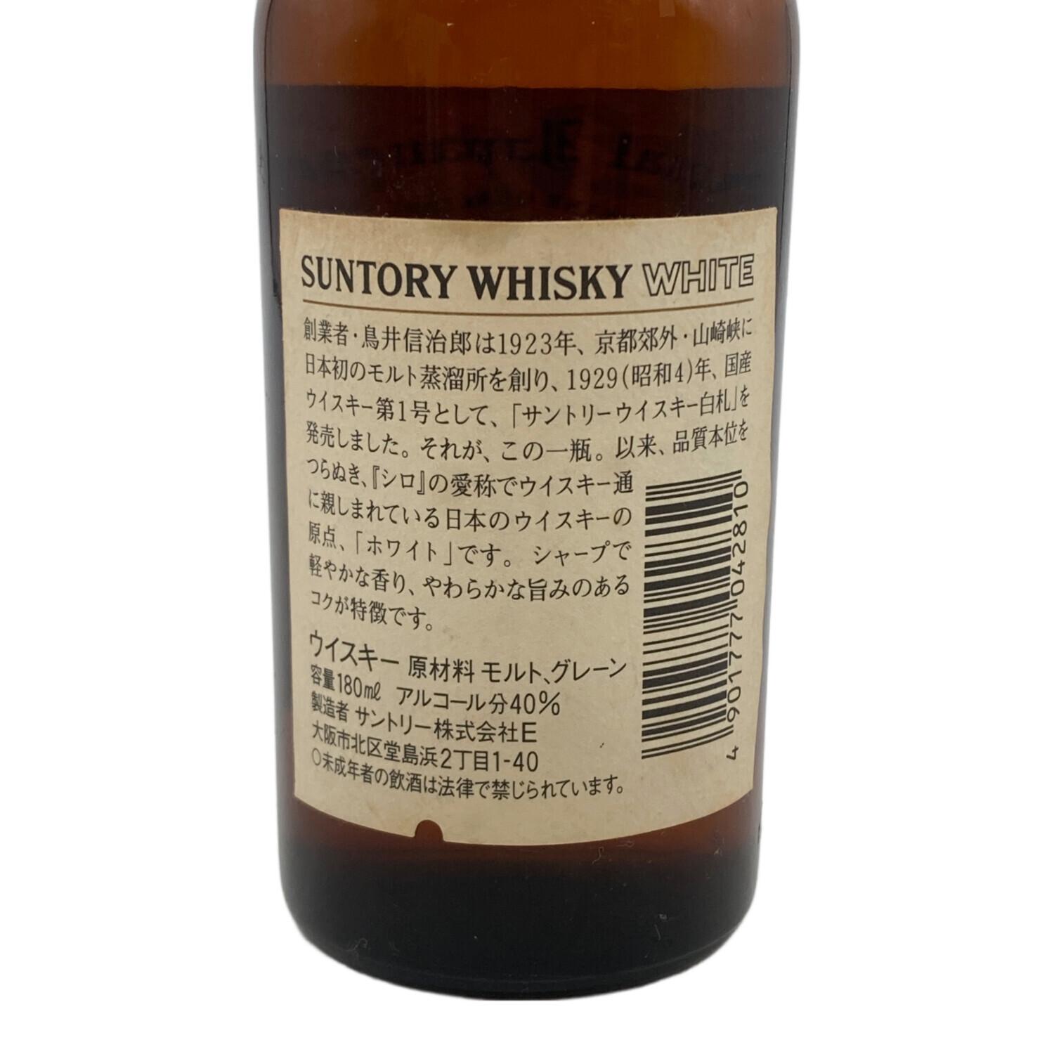SUNTORY (サントリー) WHITE 1923 ウィスキー 180ml｜トレファクONLINE