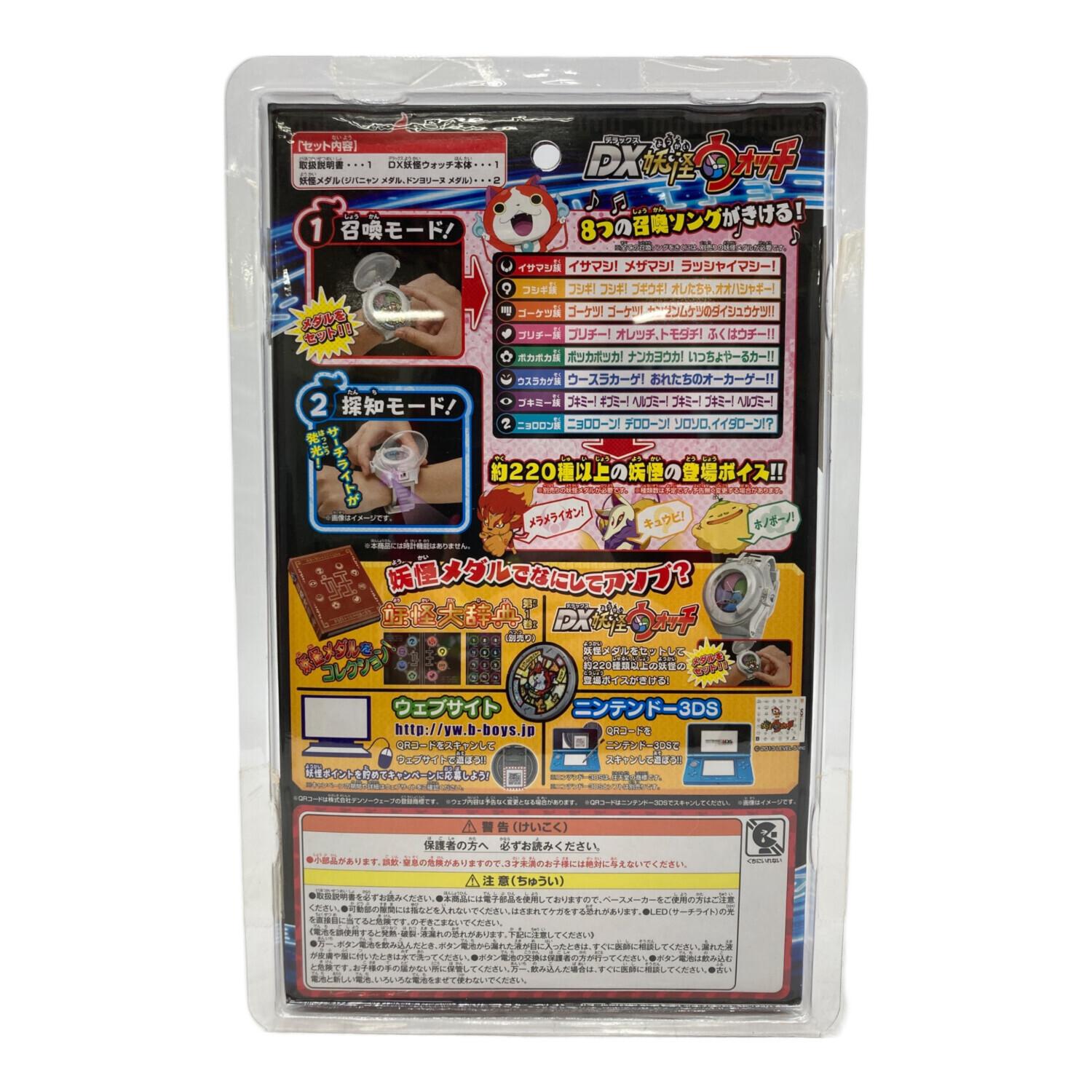 妖怪ウォッチDX （ジャンク品） ジャンク品】妖怪ウォッチDX 本体 - メルカリ