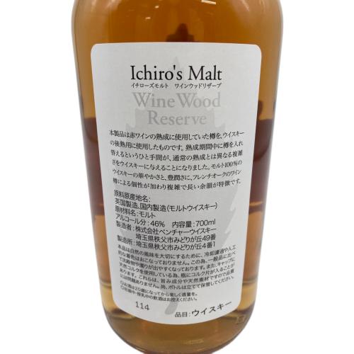 イチローズモルト ワインウッドリザーヴ ジャパニーズウィスキー 700ml