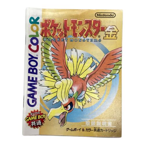 ポケットモンスター 金 ゲームボーイカラー用ソフト -