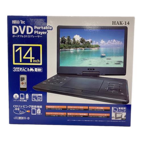 HIRO (ヒロ) ポータブルDVDプレーヤー HAK-14 14インチ