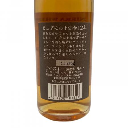 ニッカ マイブレンドキット ジャパニーズウィスキー 北海道12年・仙台