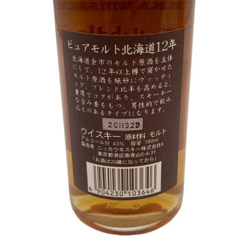 ニッカ マイブレンドキット ジャパニーズウィスキー 北海道12年・仙台12年・カフェグレーン 540ml
