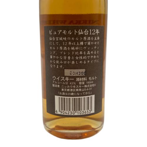 ニッカ マイブレンドキット ジャパニーズウィスキー 北海道12年・仙台12年・カフェグレーン 540ml