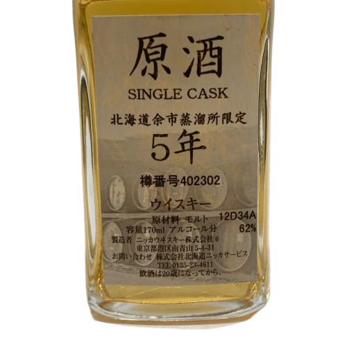 ニッカ 原酒 ジャパニーズウィスキー 5年 170ml
