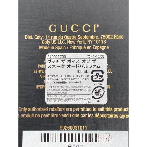 GUCCI (グッチ) オードパルファム 100ml 残量80% ザ ボイス オブ ザ スネーク