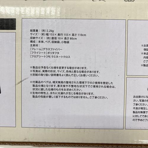 LOGOS (ロゴス) SNOOPY SOLAR-BLOCK Q-TOP FULL SHADE