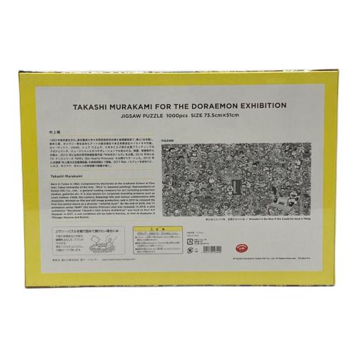 TAKASHI MURAKAMI (タカシ ムラカミ) あんなこといいな できたらいいな パズル ドラえもん展