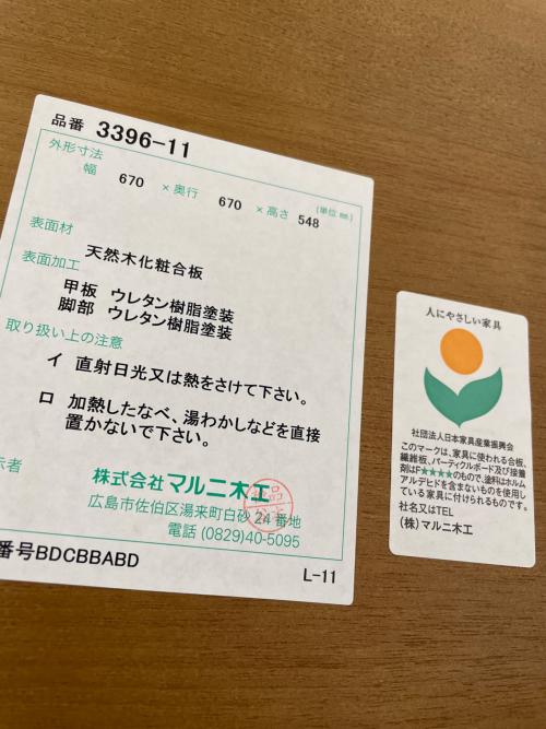 MARNI (マルニ) サイドテーブル 3396-11 ブラウン 地中海シリーズ