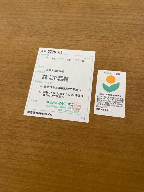 MARNI (マルニ) センターテーブル 3779-03 ブラウン 地中海シリーズ