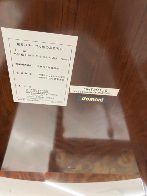 karimoku (カリモク) ダイニングセット ブラウン フォルザシリーズ ドマーニ