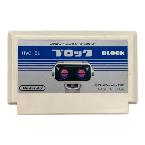 Nintendo (ニンテンドー) ファミリーコンピューターロボ ブロックセット ファミコン用ソフト ロボ カセット 2点セット -