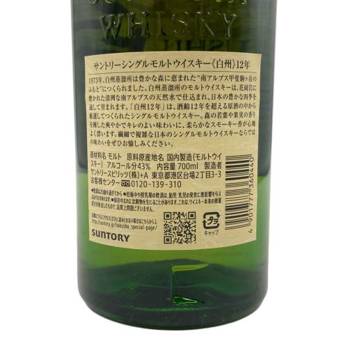 サントリー 白州 ジャパニーズウィスキー 12年 700ml