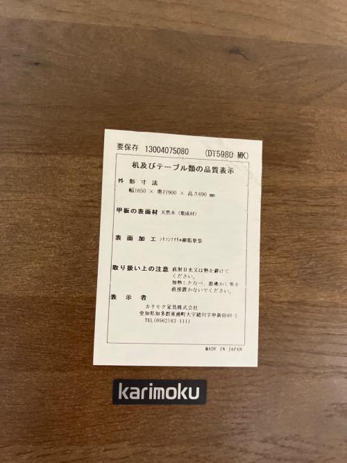 karimoku (カリモク) ダイニングセット ブラウン カリモクスタンダードモダン