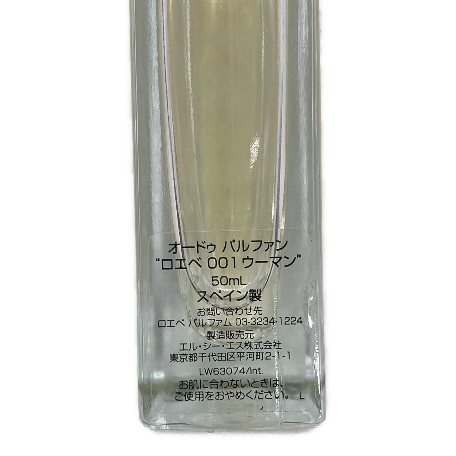 LOEWE (ロエベ) オードゥパルファン 50ml 残量80%-99% ロエベ001