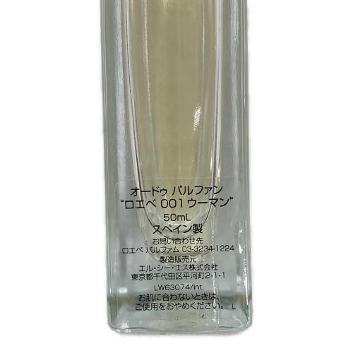 LOEWE (ロエベ) オードゥパルファン 50ml 残量80%-99% 　ロエベ001ウーマン