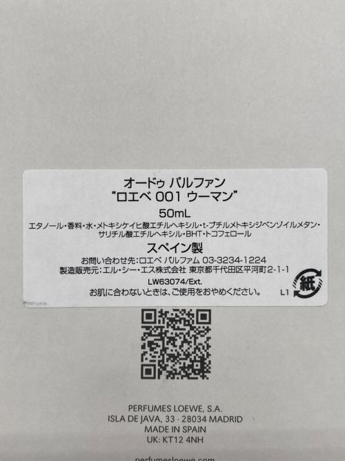 LOEWE (ロエベ) オードゥパルファン 50ml 残量80%-99% 　ロエベ001ウーマン