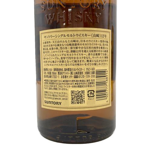 サントリー 山崎 ジャパニーズウィスキー 12年 700ml