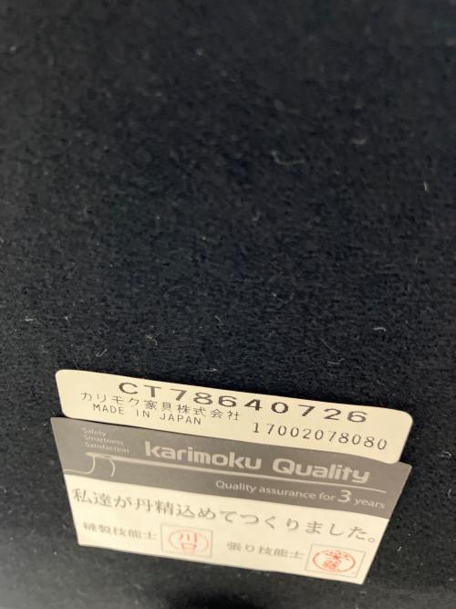 karimoku (カリモク) 回転イス ホワイト