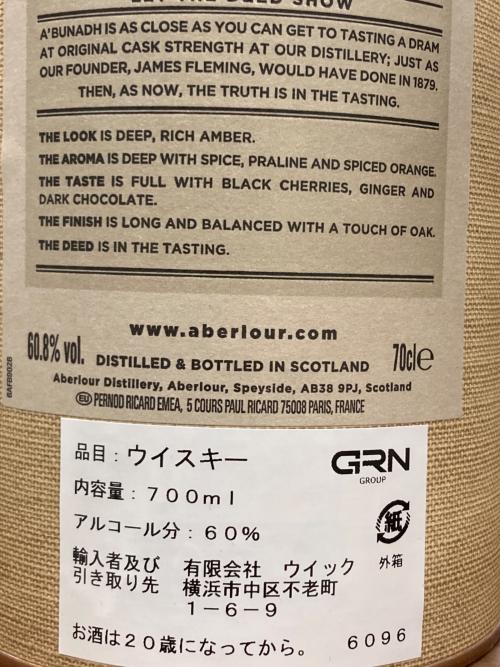 ABERLOUR スコッチウィスキー 700ml