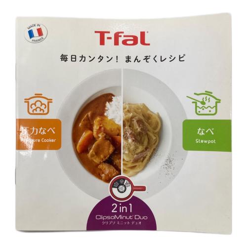 T-Fal (ティファール) クリプソ ミニット デュオ ルージュ　圧力鍋 P4604236　レッド