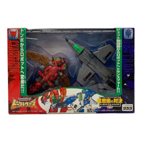 TAKARA (タカラ) トランスフォーマー ビーストウォーズⅡ 成層圏の対決 トンボットVSオートジェッター VS-19 男の子おもちゃ