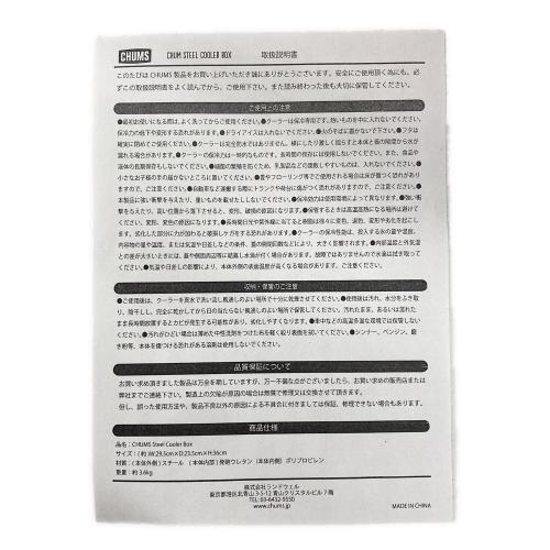 CHUMS (チャムス) スチールクーラーボックス CH62-1803-B001-00 ベージュ