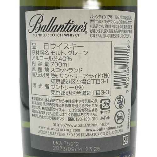 バランタイン ウィスキー 17年 700ml