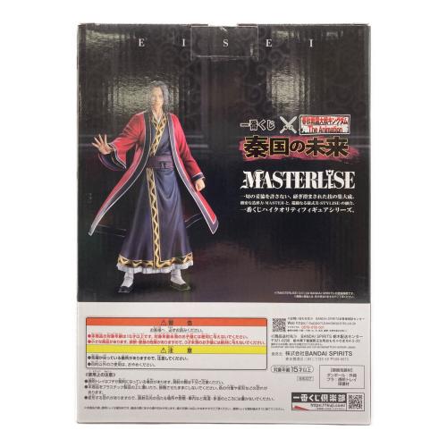 キングダム 嬴政 ラストワン賞 MASTERLISE フィギュア