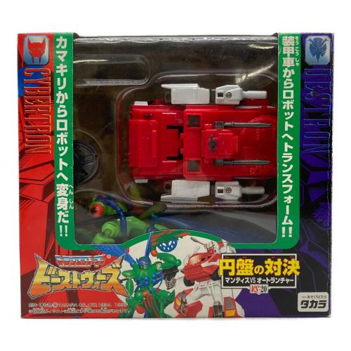 VS-20 円盤の対決 マンティスVSオートランチャー 「トランスフォーマー ビーストウォーズ」 キャラクターグッズ
