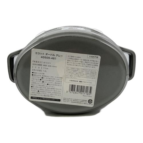 Staub (ストウブ) ココット オーバル 17cm グレー