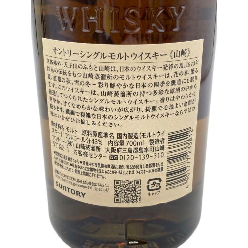 サントリー 山崎 ウィスキー 700ml