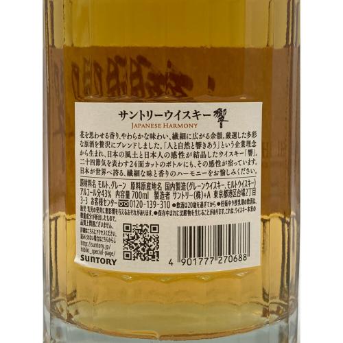 サントリー 響 ウィスキー 700ml
