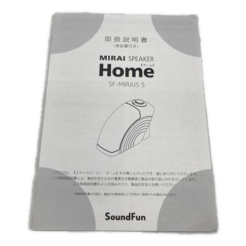 SOUNDFUN (サウンドファン) スピーカー SF-MIRAIS 5