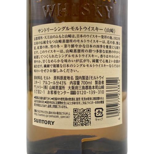 サントリー 山崎 ジャパニーズウィスキー 700ml