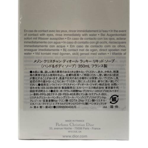 Dior (ディオール) ラ コレクシオン プリヴェ ハンド & ボディ リキッドソープ