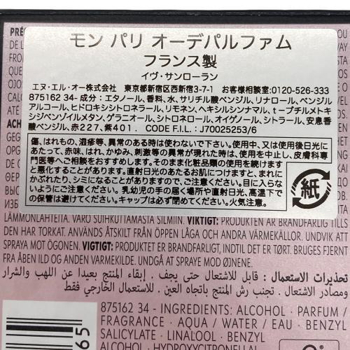 Yves Saint Laurent (イヴサンローラン) モン パリ オーデパルファム 30ml MON PARIS