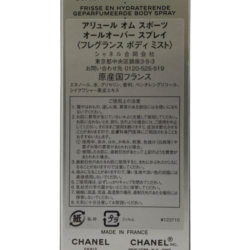 CHANEL (シャネル) アリュール オム スポーツ オールオーバー スプレイ 100ml