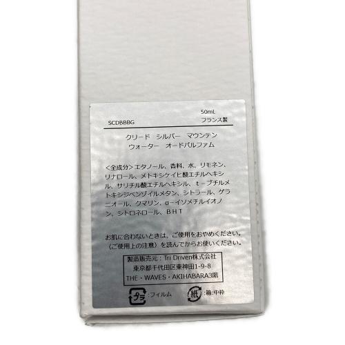 CREED (クリード) オードパルファム 50ml シルバーマウンテン ウォーター