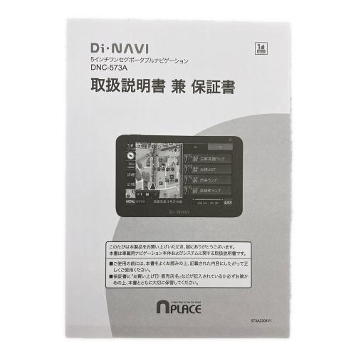 NPLACE　Di・NAVI 5インチワンセグポータブルナビ　カーナビ DNC-573A