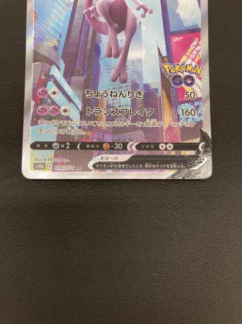 ミュウツーＶ ポケモンカード　074/071　SR