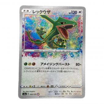 レックウザ ポケモンカード　056/076　A