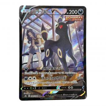 ブラッキーＶ ポケモンカード　244/184　CSR
